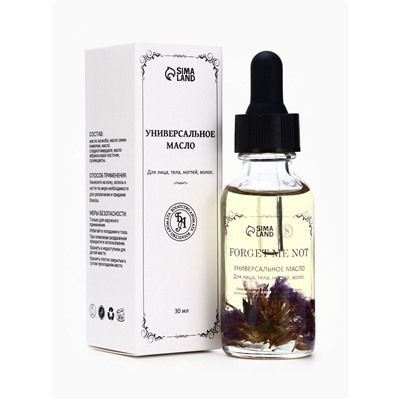 Эфирное масло «Незабудка», 30 мл, в коробке