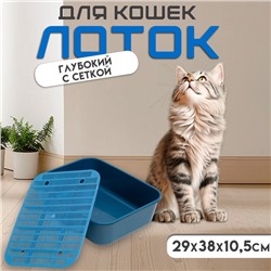 Туалет Сима с сеткой 29×38×10.5 синий FIX