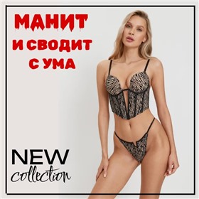 Engros (Ally's fashion) - классное нижнее белье, колготки, носки. Огромный выбор!