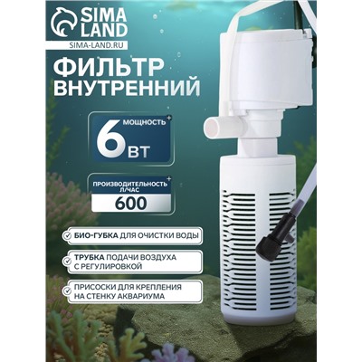 Фильтр внутренний JINGYE JY-501F, 600 л/ч, 6 Вт