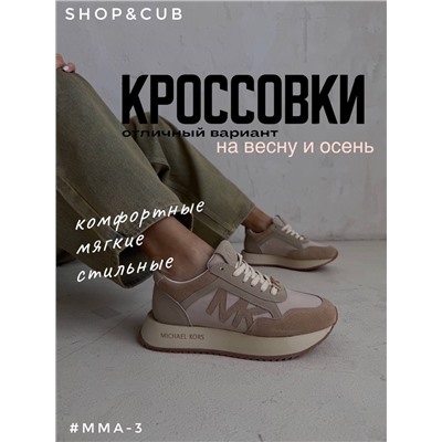 Кроссовки