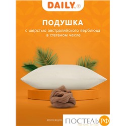 DAILY by T КАЛАХАРИ Подушка стег 70х70,1пр.,хлопок-тик/вербл.шерсть/полиэф.