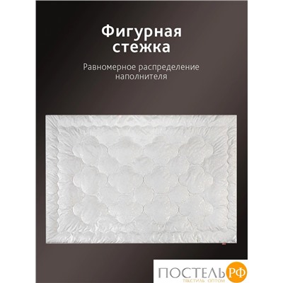 CASSIA СИНТИ Одеяло 200х220, 1 пр., см.хл/пух/микроволокно; 1300 г