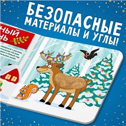 Книжка тактильная «Едем-едем в Новый год», 12 стр., Синий трактор