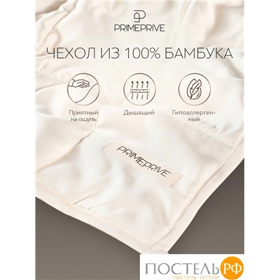 PRIME PRIVE Одеяло утяжеленное МОНПЕЛЬЕ экрю 140x205, 1пр., 100% бамбук /стекл.гранулы