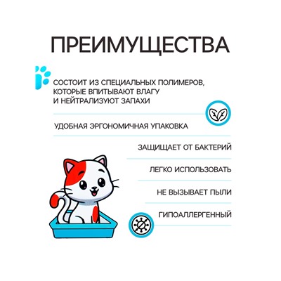 Наполнитель для кошачьего туалета жидкий Luir Pet 1 л