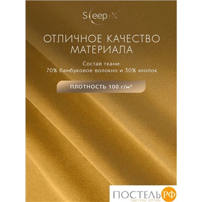 SleepiX МИОКО гор. КПБ 175х205-1/230х250-1/50х70-2/70х70-2, 6пр, 70% бамб. / 30% хл.