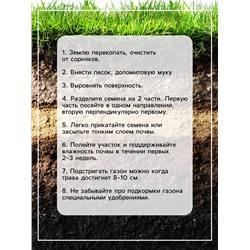 Газонная травосмесь "Гринкипер", "Городская", 5 кг
