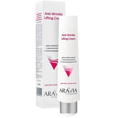 ARAVIA Крем для лица лифтинговый с аминокислотами и полисахаридами Anti-Wrinkle Cream 100 мл