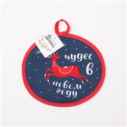 Прихватка "Чудес в Новом Году" 17х17см,100% хл 160 г/м2, рогожка