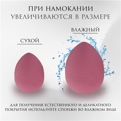 Спонжи для макияжа, набор - 8 шт., увеличиваются при намокании, розовые