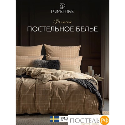 PRIME PRIVE ВАЛЬБО беж (клетка) КПБ 220х240-1/240х260-1/50х70-2/70х70-2, 6 пр., хл.