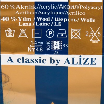 Пряжа для вязания спицами, крючком ALIZE, Angora real 40, 60% акрил, 40% шерсть, 430 м/100 г, (507)