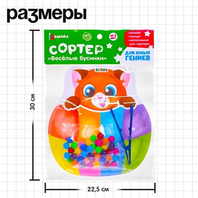 Сортер на 8 цветов «Весёлые бусинки», 40 бусин, пинцет, по методике Монтессори, 3+