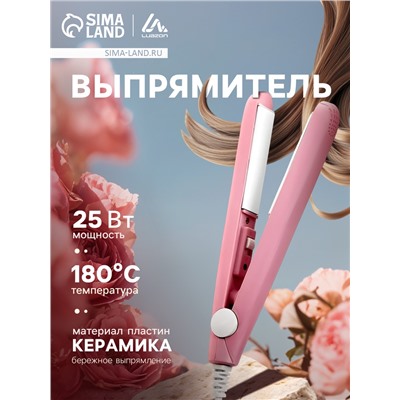 Выпрямитель Luazon LW-27, мини, 25 Вт, керамическое покрытие, 180°C, розовый
