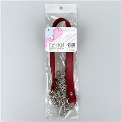 Ручка для сумки, с цепочками и карабинами, 120×1.8 см, бордовая