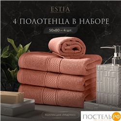 ESTIA МАРТОС коралл К-т полотенец 50х80-4, 100% хлопок, 500 г/м2