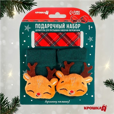Подарочный набор новогодний Крошка Я «Оленёнок, красная клетка» держатель для соски-пустышки на ленте, носочки - погремушки на ножки