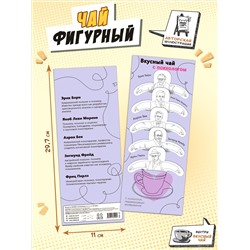 Чай фигурный, ПСИХОЛОГИ, чай в пакетиках, 10 г, TM Chokocat