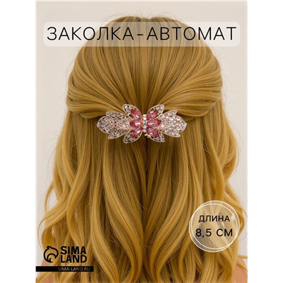 Заколка - автомат для волос «Амелия», цветочный бант, 8.5 см, золото