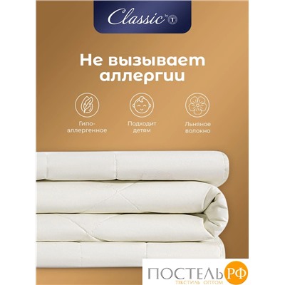 CLASSIC by T МЕРИНО Одеяло 175х200,1пр.,хлопок/меринос.шерсть/полиэф.вол.