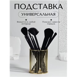 Органайзер - подставка для хранения косметики, d=8×10 см, золотистый