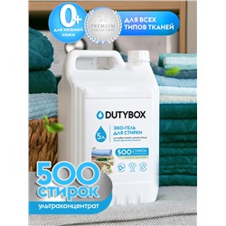 Гель для стирки универсальный. Суперконцентрат LAUNDRY, 5 л (500 стирок)