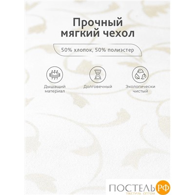 CASSIA СИНТИ Подушка 50х70, 1 пр., см.хл/пух-перо/микроволокно; 900 г
