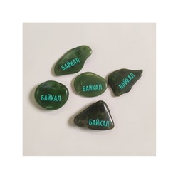 Камень Нефрит Байкал ~5 см