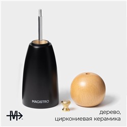 Мельница для специй Magistro Ollander, 17 см, чёрная