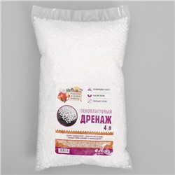 Дренаж пенопластовый «Рецепты Дедушки Никиты», фр 4-6 мм, 4 л