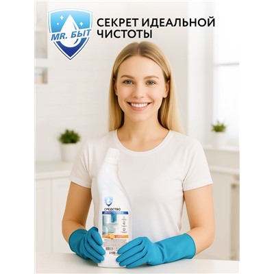 Средство для чистки унитаза, 750 мл, аромат цитрус, Mr.Быт