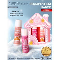 Подарочный набор новогодний URAL LAB: бальзам для губ, 2х10 г, аромат пряника и клубничного джема