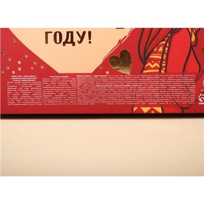 Подарочный набор новогодний «Зима-время любить»: горячий шоколад, маршмеллоу, печенье с предсказаниями