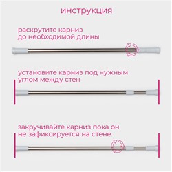 Карниз для ванной Доляна, телескопический, 110-200 см, стальной