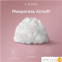 CASSIA ИРЕМ Подушка 50х70, 1пр., жаккард хл,виск.шелк/арт-шелк/микрогель Airsoft