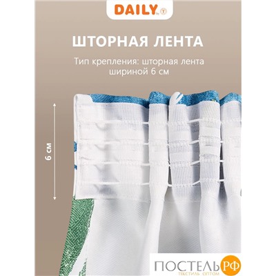 Daily by T Штора на шт.ленте МАДАГАСКАР син 200х270, 1пр, плстр.
