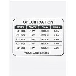 Помпа аквариумная Sea Star HX-1580L, 3500 л/ч, 40 Вт, высота подъема воды 2,5 м
