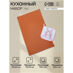 Набор кухонный «Этель» Bright day, прихватка 19×19 см, полотенце 35×60 см, вафля