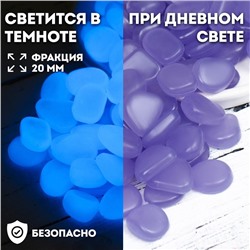 Декоративные камни для аквариума, светящиеся, 20 мм, 200 г, фиолетовые