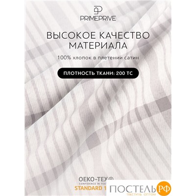PRIME PRIVE ТОРГЕР К-т Наволочек 70х70-2, 2 пр., хл./сатин серый
