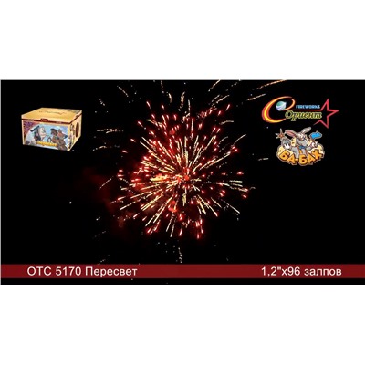 Фейерверк ОТС 5170 Исполнитель желаний! (1,2" х 98)