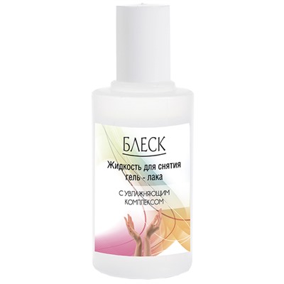 Domix Green "Блеск" Средство  для снятия гель-лака с увлажняющим комплексом 100 мл