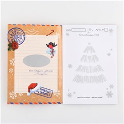 Блокнот детский, А5, 32 листа, со скретч слоем - пожелания и задания на форзацах «Новогодняя сказка»