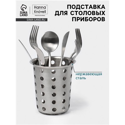 Подставка для столовых приборов Hanna Knövell, 11.3×14 см, нержавеющая сталь