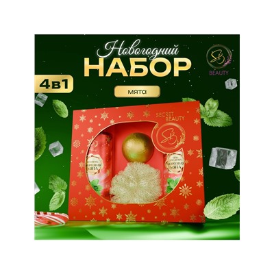 Новогодний подарочный набор косметики «Вера в чудеса», с ароматом мяты и корицы. Красная серия
