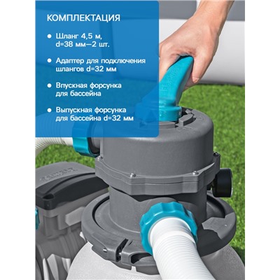 Фильтр-насос Bestway 58497, 220-240V, 6056 л/ч, для бассейна, песочный