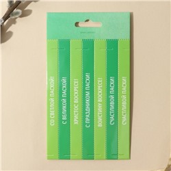 Набор для украшения яиц «Цыплята в цветах» на пасху, 9×16 см