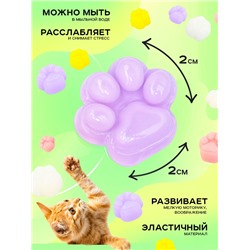 Сквиш антистресс - игрушка «Мяк-жмяк. Лапка», набор 50 шт.
