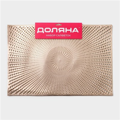 Салфетки сервировочные на стол Доляна «Ультра», 45×30 см, 4 шт., золотые